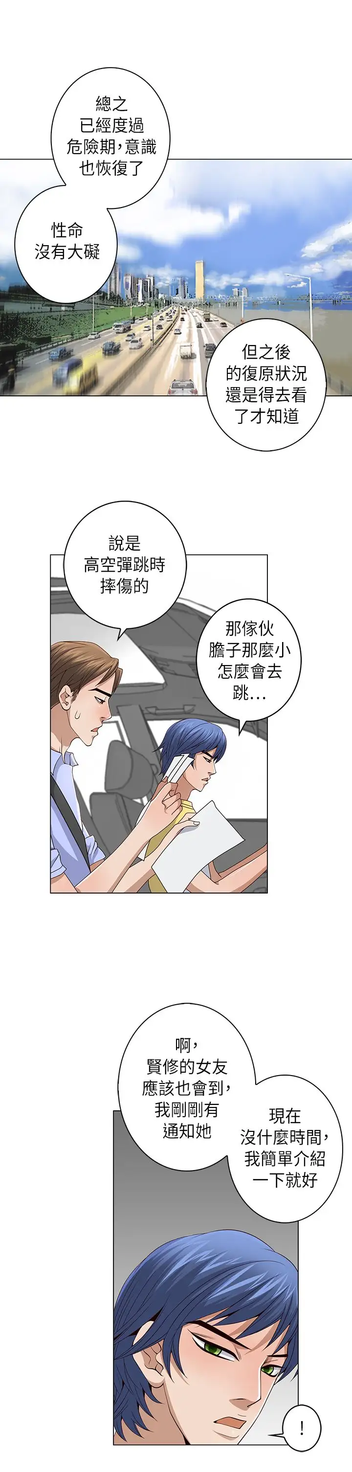 坏心眼的棉花糖第12话初次见面6