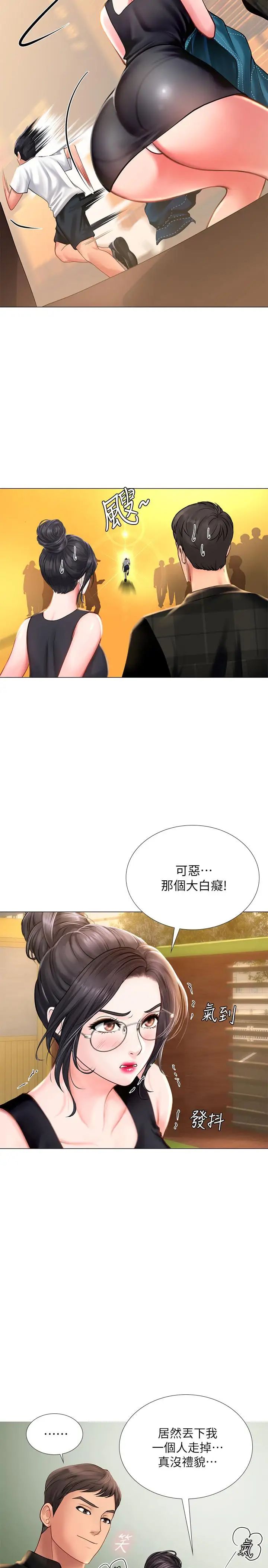 享乐补习街第16话-调教烈女的方法