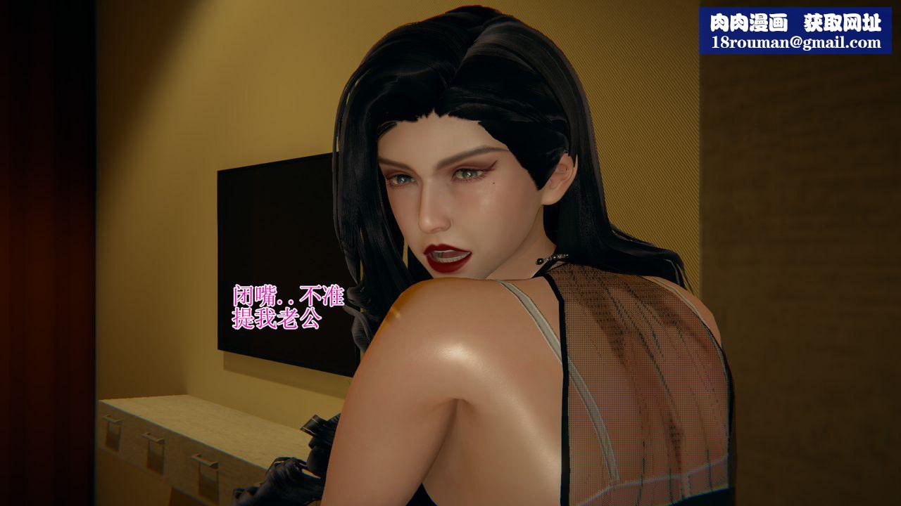 [3D]我的总裁老妈第11话