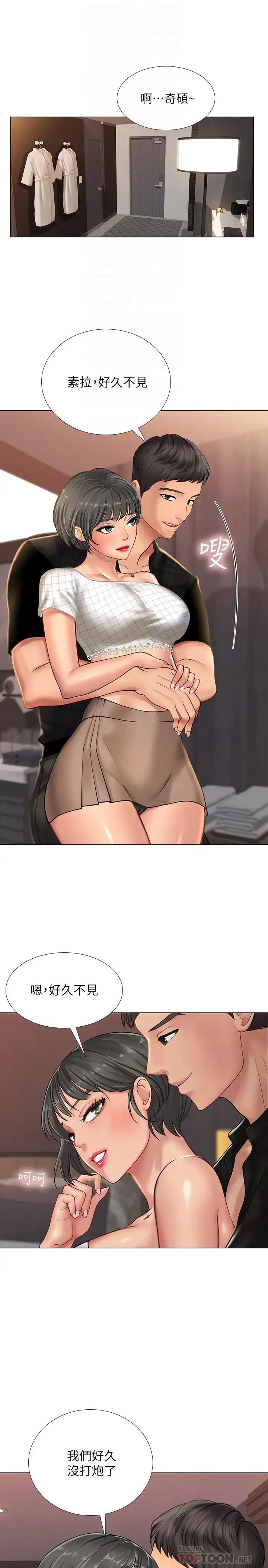 享乐补习街第16话-调教烈女的方法