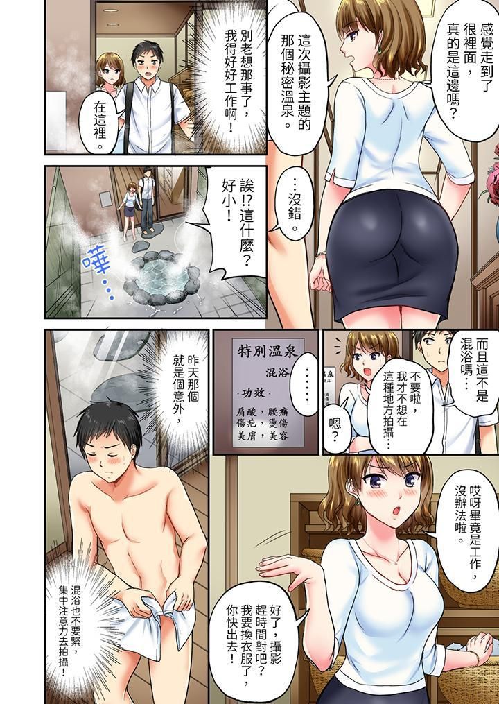 浴巾之下是真格SEX！温泉考察中，打破常识的全力活塞运动第2话