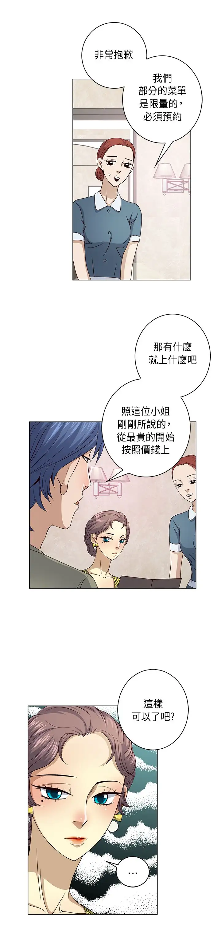 坏心眼的棉花糖第14话订婚2