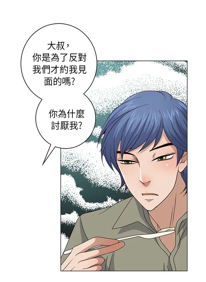 坏心眼的棉花糖第14话订婚2