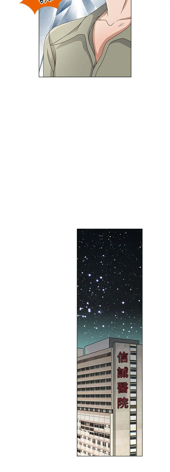 坏心眼的棉花糖第15话订婚3