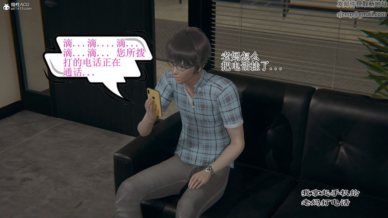 [3D]我的总裁老妈第13话