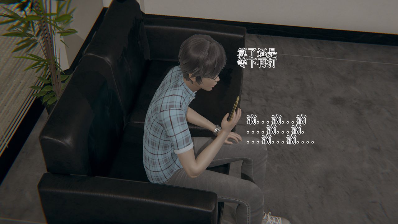 [3D]我的总裁老妈第13话