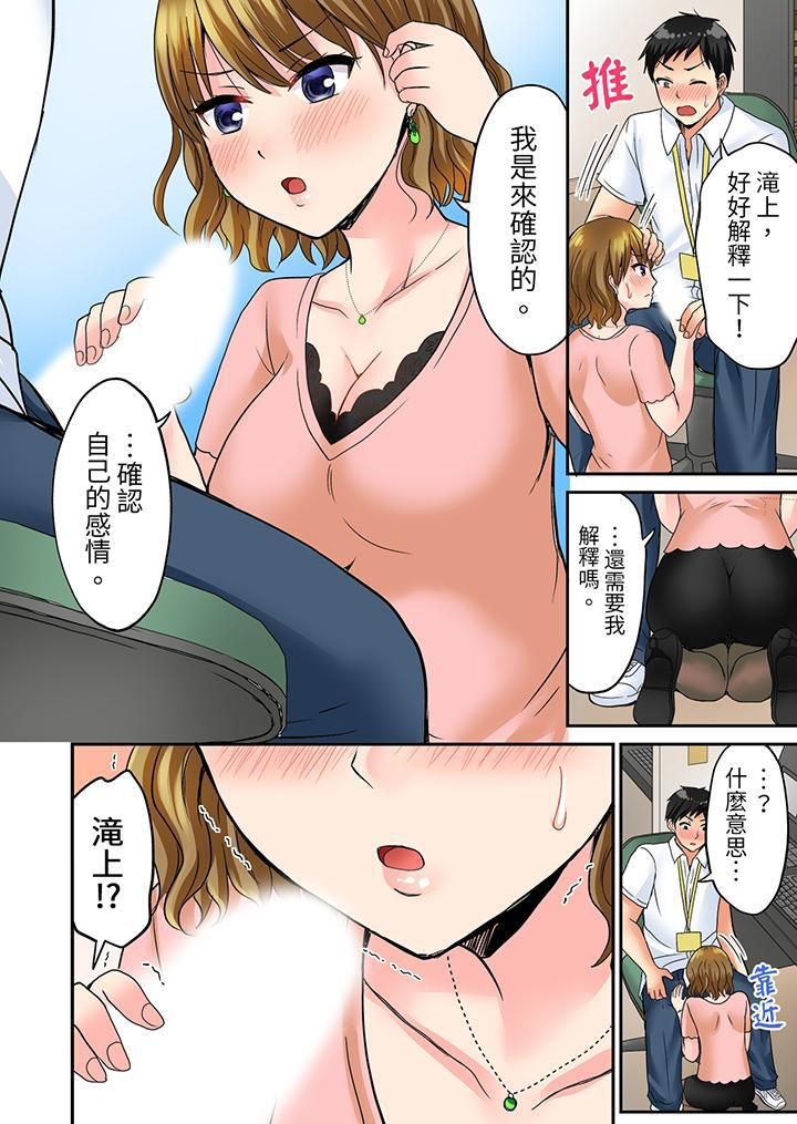 浴巾之下是真格SEX！温泉考察中，打破常识的全力活塞运动第6话