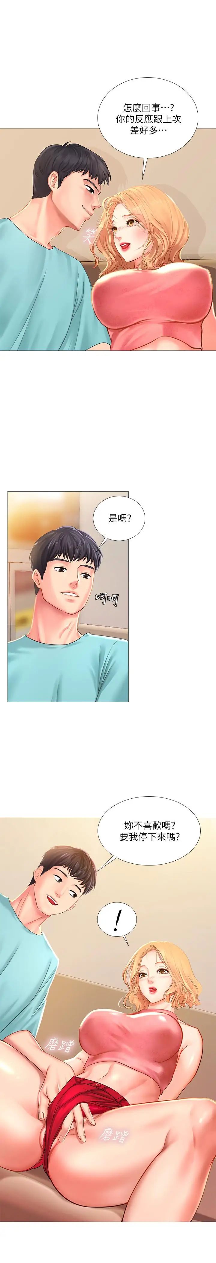 享乐补习街第19话-继续，不要提