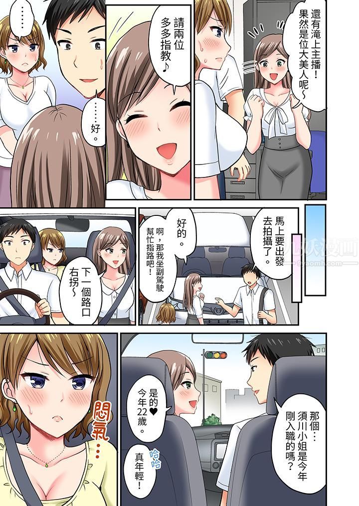 浴巾之下是真格SEX!温泉考察中,打破常识的全力活塞运动第8话