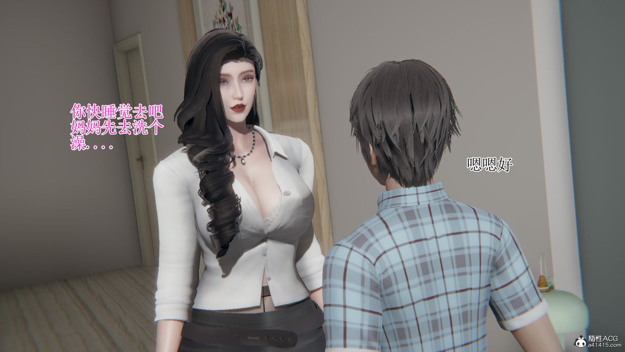 [3D]我的总裁老妈第14话