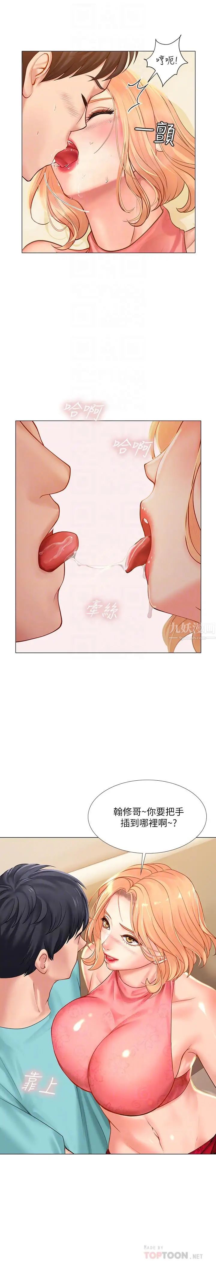 享乐补习街第19话-继续，不要提