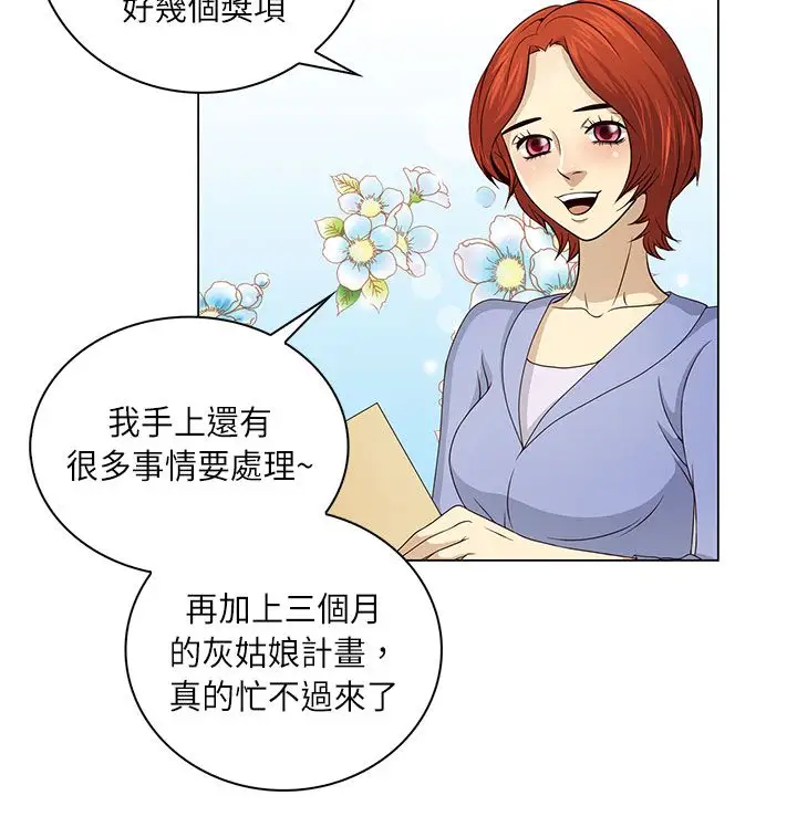 坏心眼的棉花糖第16话订婚4