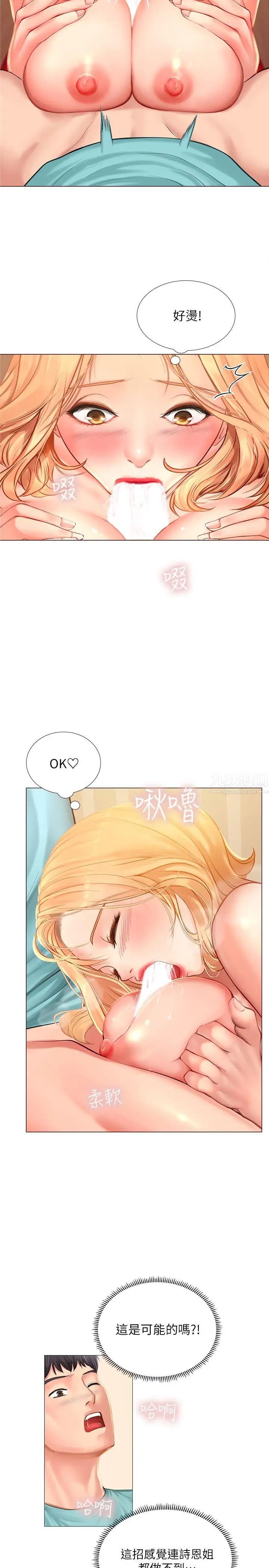 享乐补习街第19话-继续，不要提