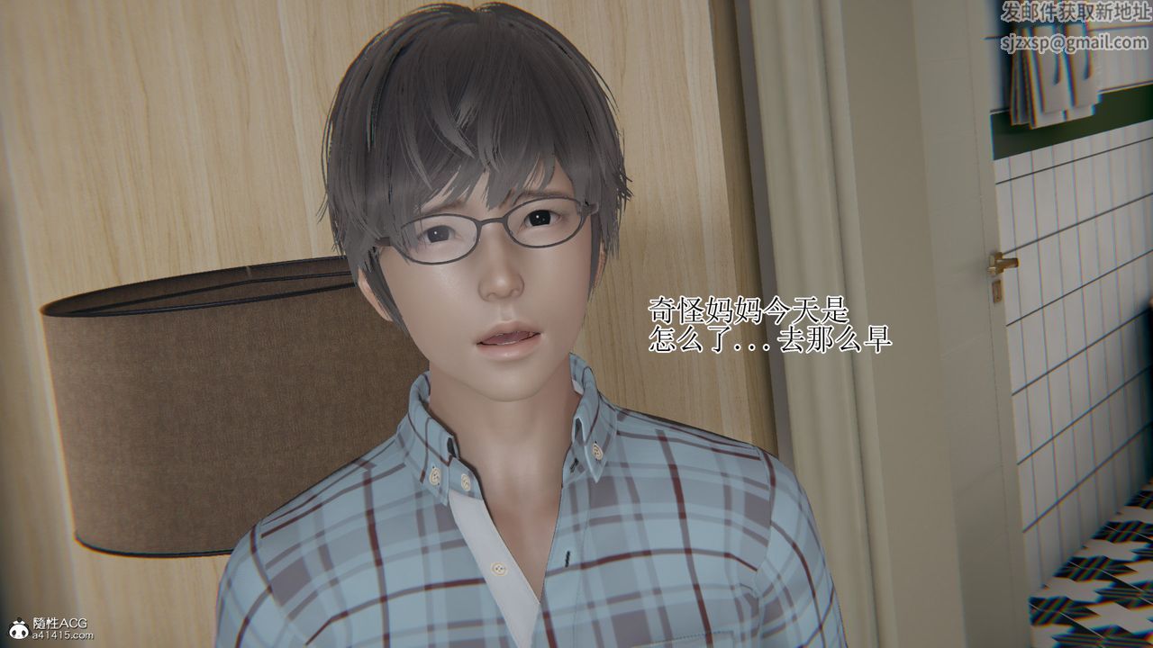 [3D]我的總裁老媽第14話