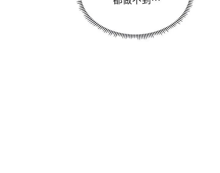 享乐补习街第19话-继续，不要提