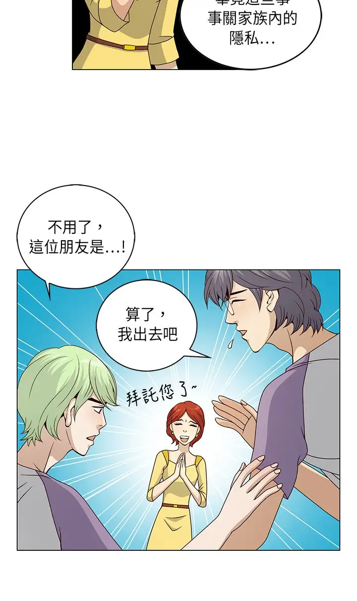 坏心眼的棉花糖第17话订婚5