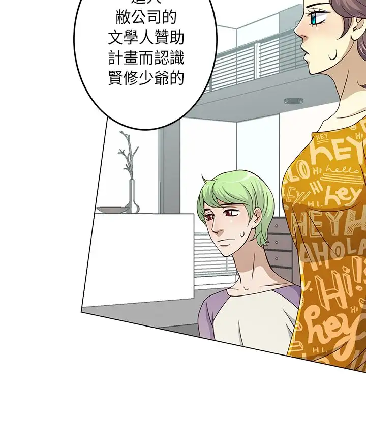 坏心眼的棉花糖第17话订婚5