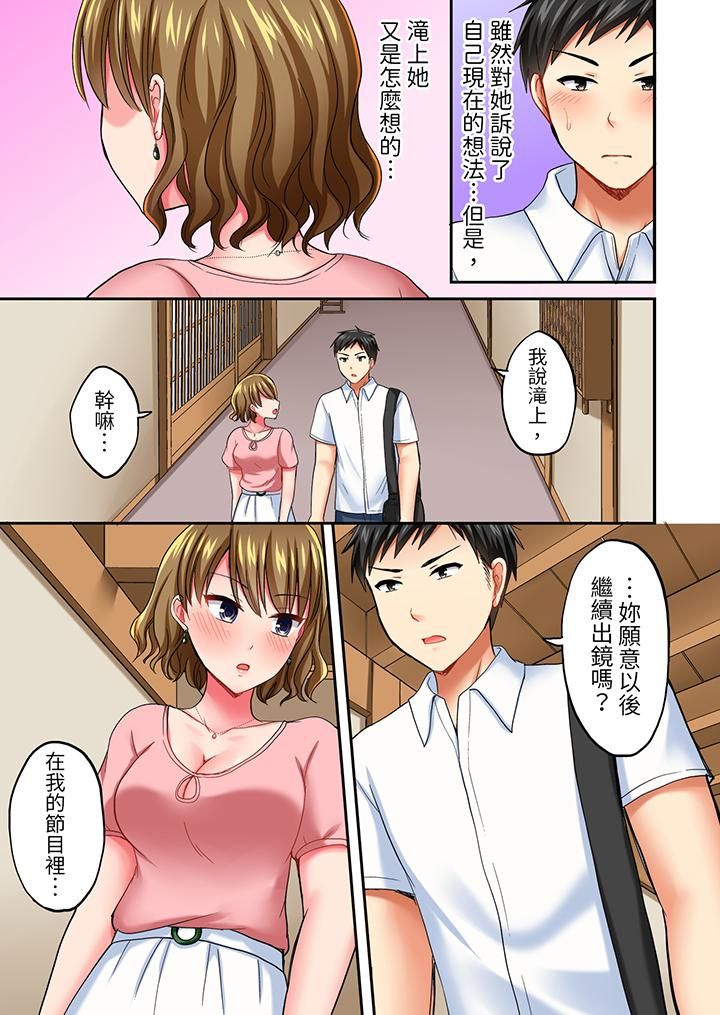 浴巾之下是真格SEX！溫泉考察中，打破常識的全力活塞運動第12話