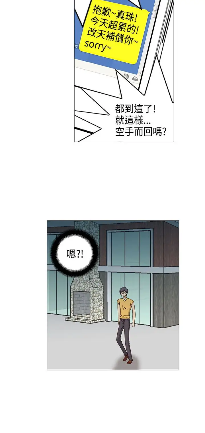 坏心眼的棉花糖第18话订婚6