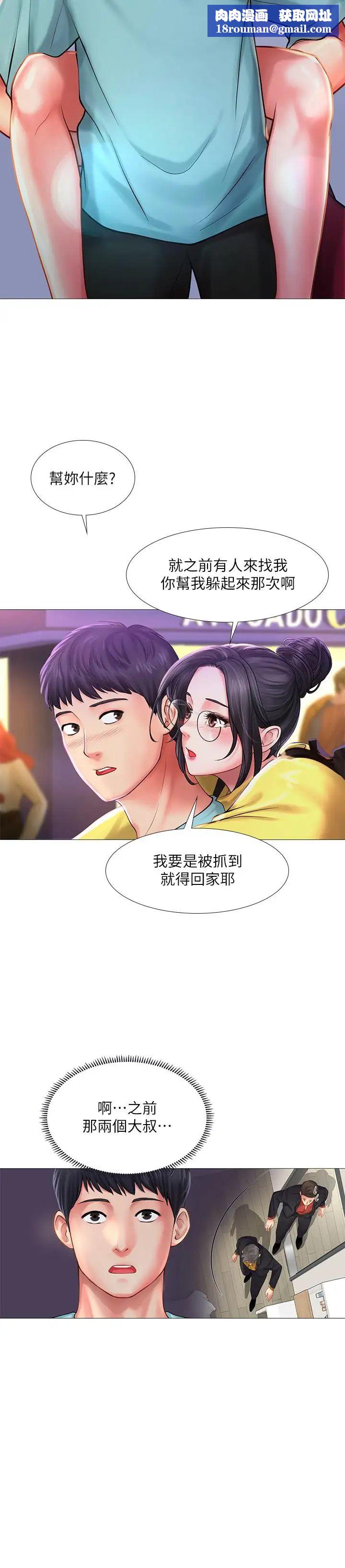 享乐补习街第21话-喝醉后变主动的她