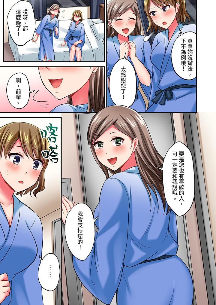 浴巾之下是真格SEX！溫泉考察中，打破常識的全力活塞運動第15話