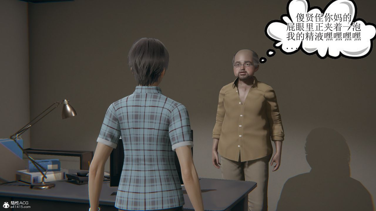 [3D]我的总裁老妈第16话