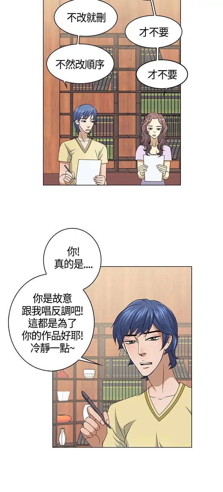 坏心眼的棉花糖第19话订婚7