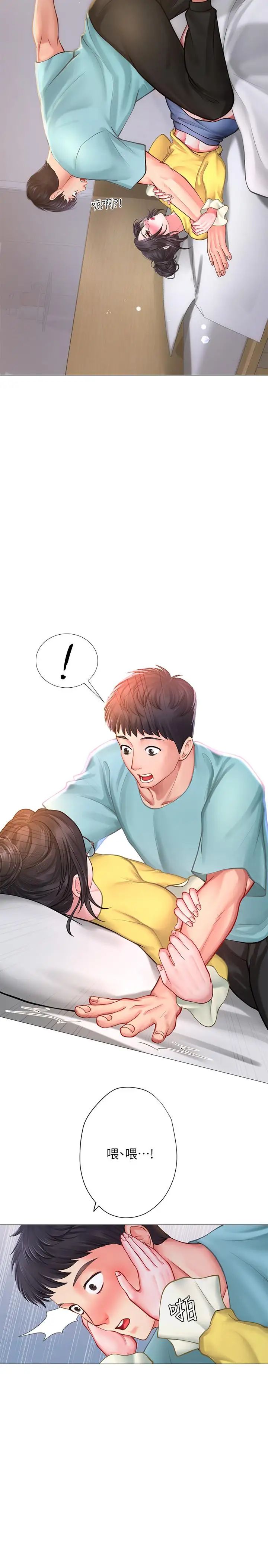 享乐补习街第21话-喝醉后变主动的她