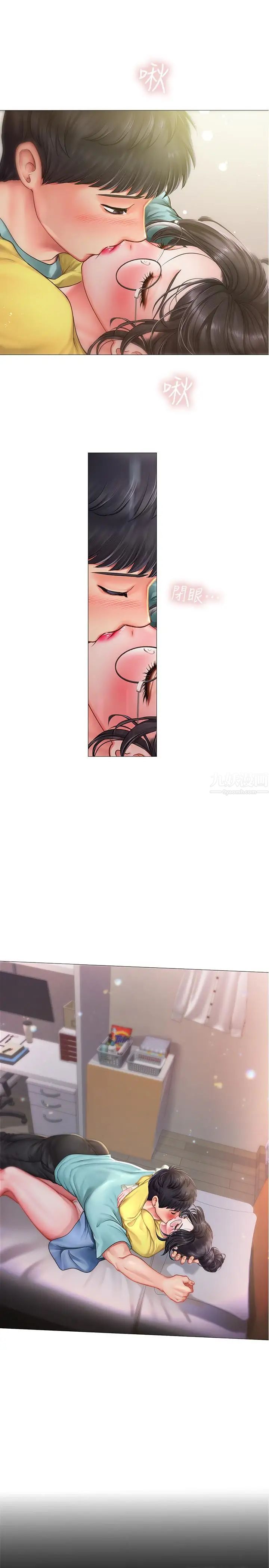 享樂補習街第21話-喝醉後變主動的她