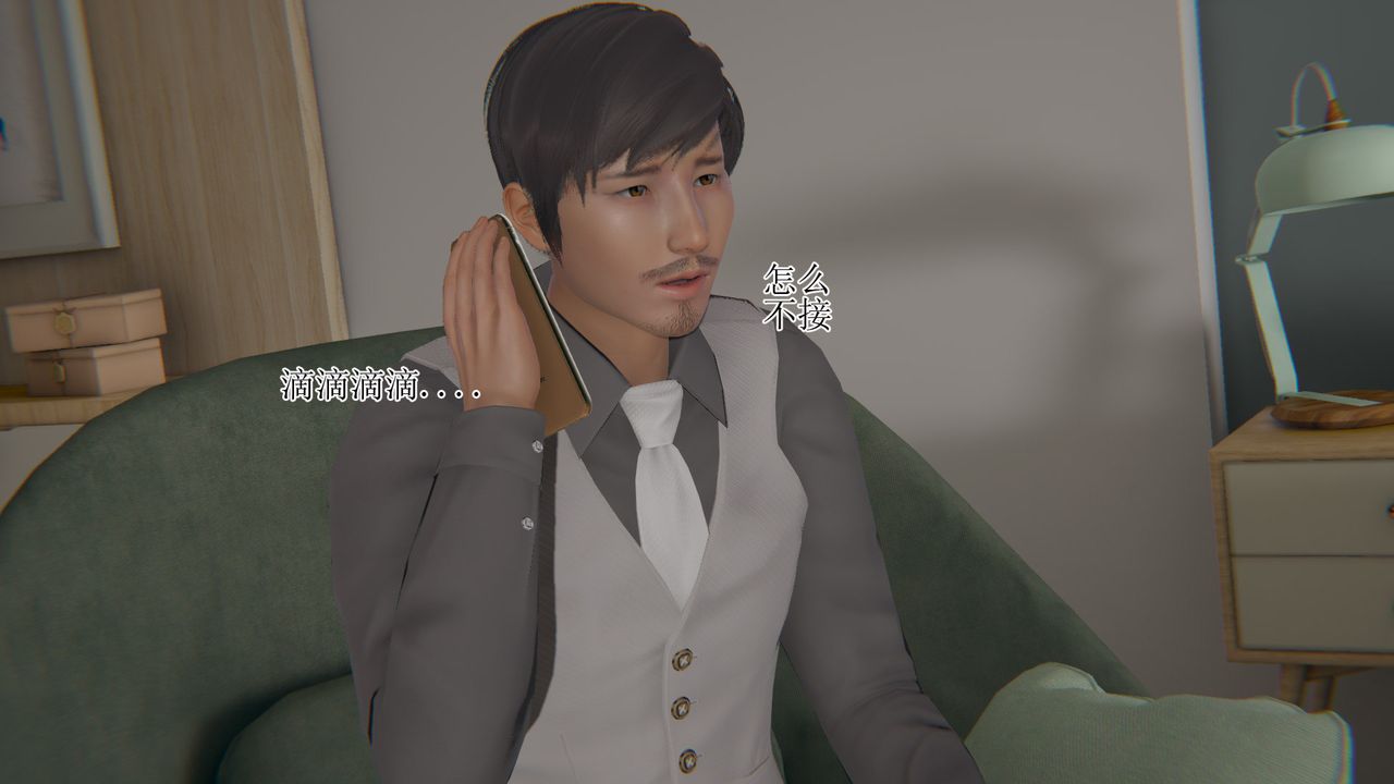 [3D]我的总裁老妈第16话