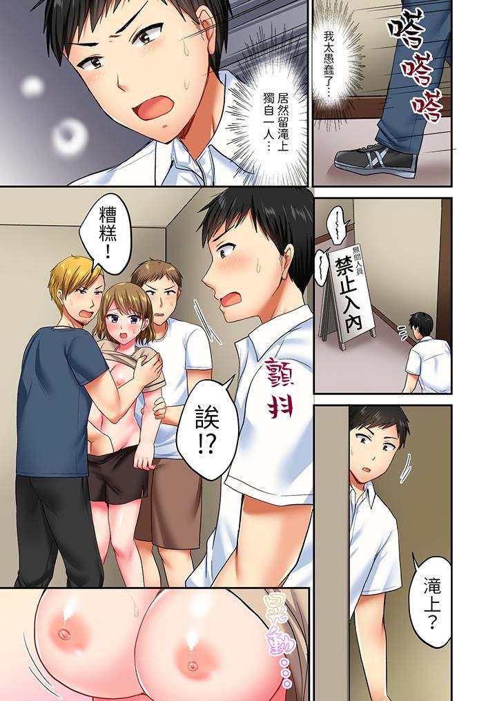 浴巾之下是真格SEX！溫泉考察中，打破常識的全力活塞運動第17話