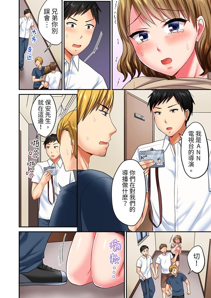 浴巾之下是真格SEX！温泉考察中，打破常识的全力活塞运动第17话