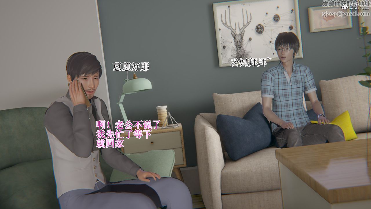 [3D]我的總裁老媽第16話