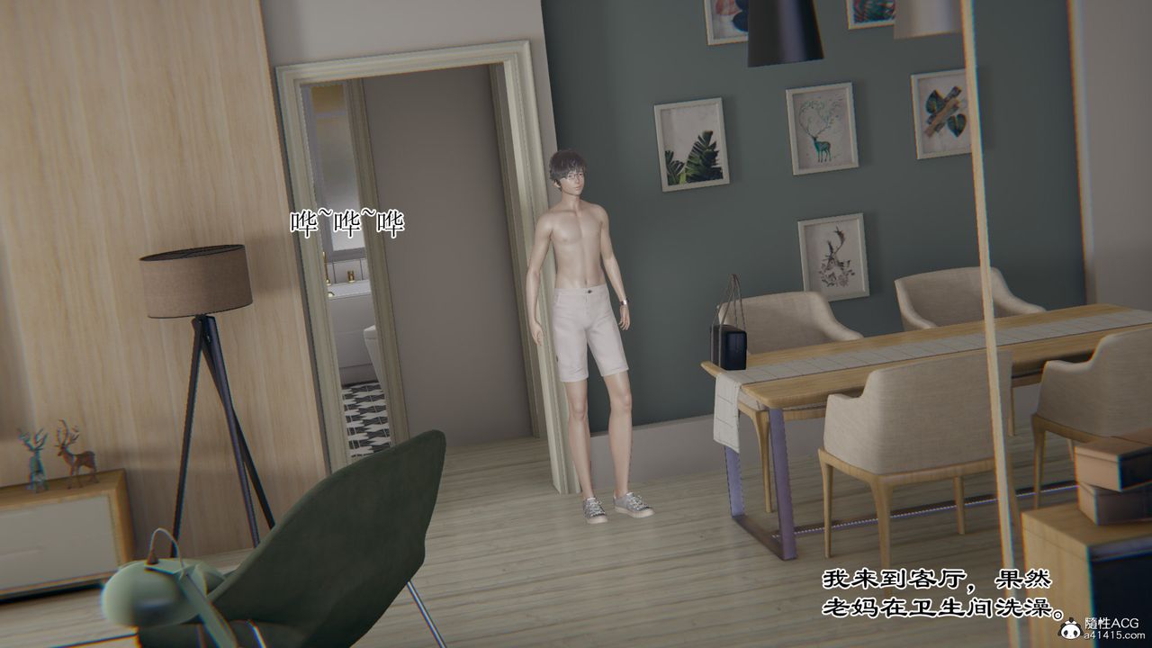 [3D]我的总裁老妈第16话