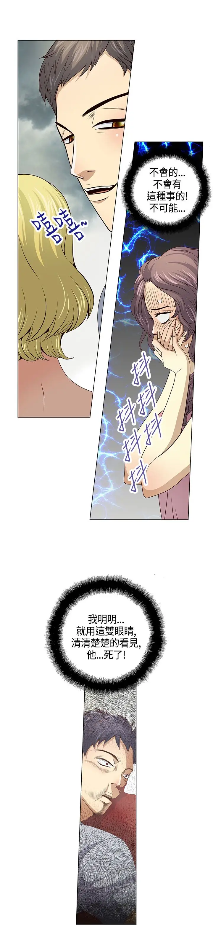 坏心眼的棉花糖第20话订婚8