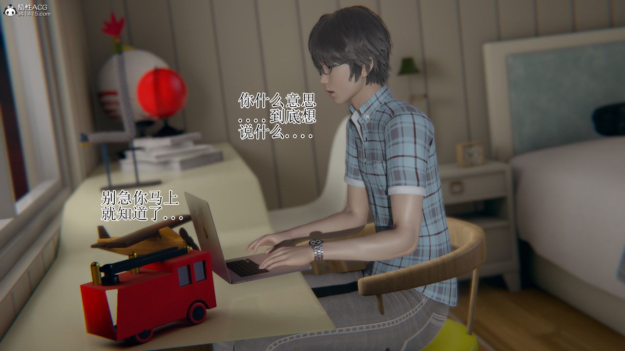 [3D]我的总裁老妈第16话