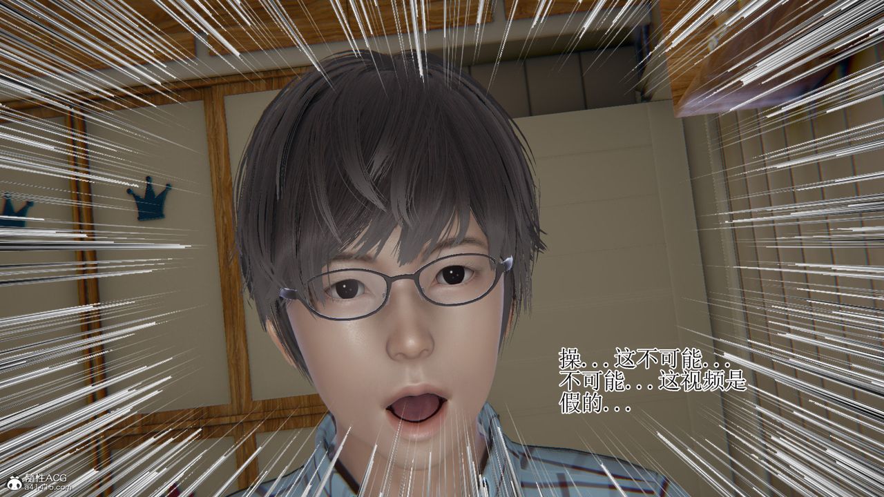 [3D]我的总裁老妈第16话