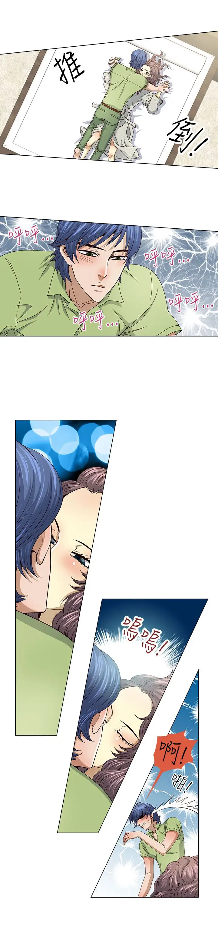 坏心眼的棉花糖第20话订婚8