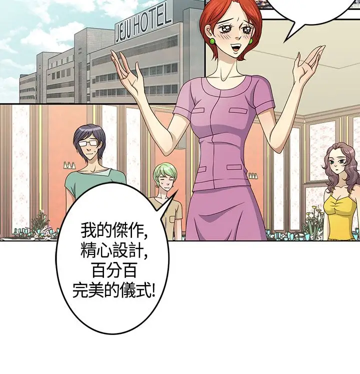 坏心眼的棉花糖第20话订婚8