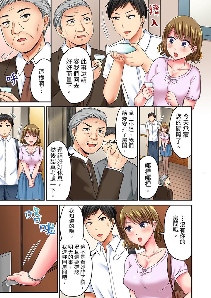 浴巾之下是真格SEX！温泉考察中，打破常识的全力活塞运动第19话