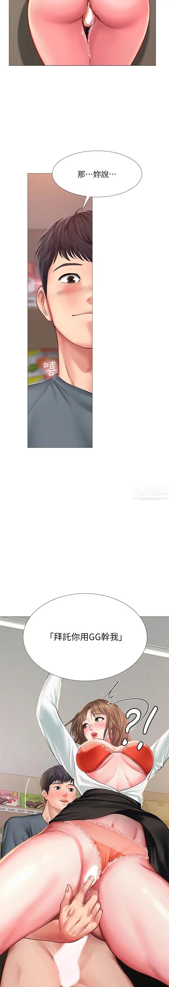 享乐补习街第23话-满满都给你