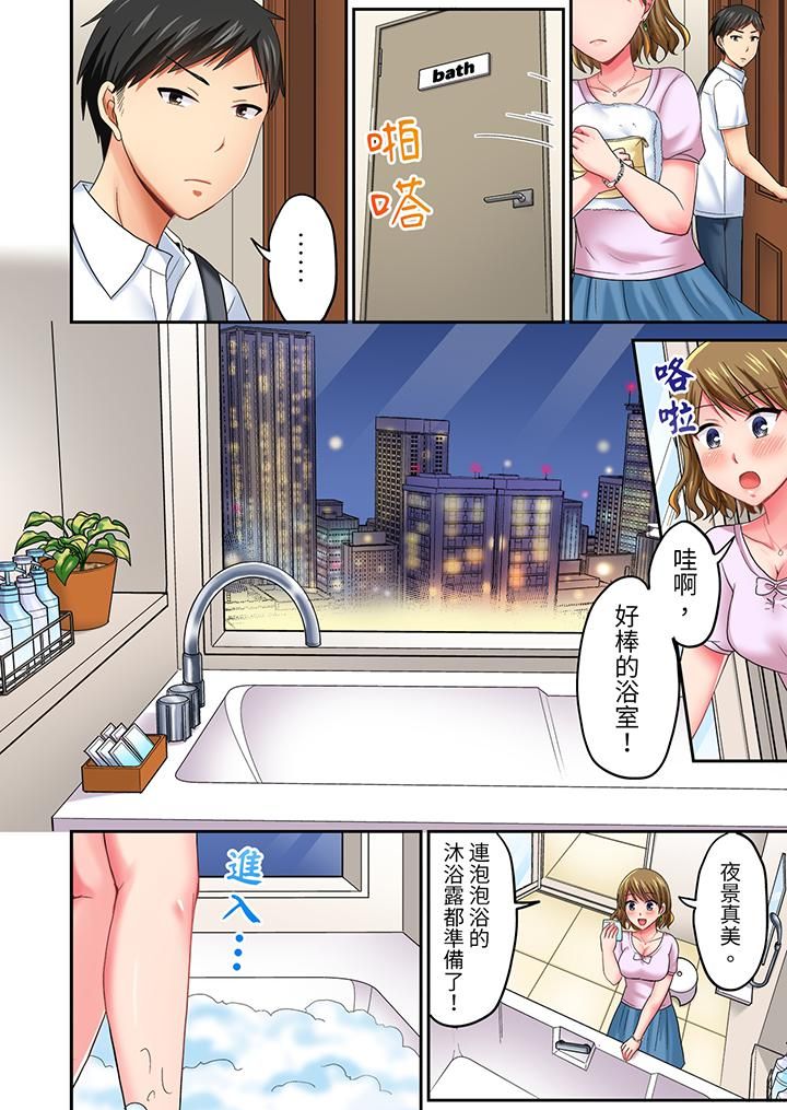 浴巾之下是真格SEX！溫泉考察中，打破常識的全力活塞運動第19話