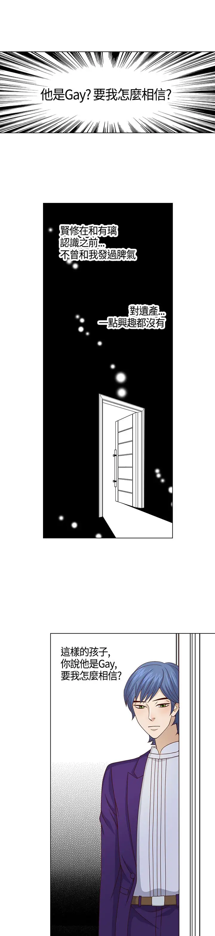 坏心眼的棉花糖第21话破局1