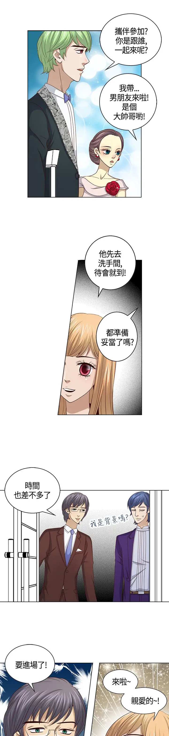 坏心眼的棉花糖第21话破局1