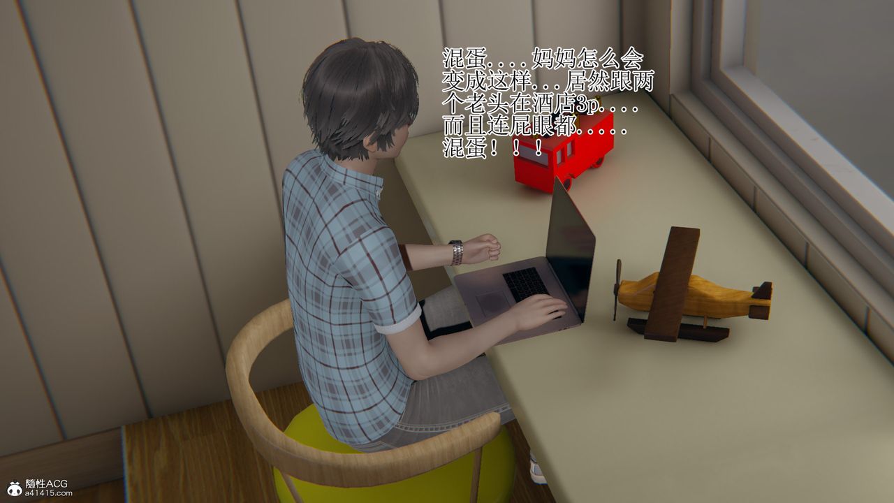 [3D]我的总裁老妈第17话-最终话