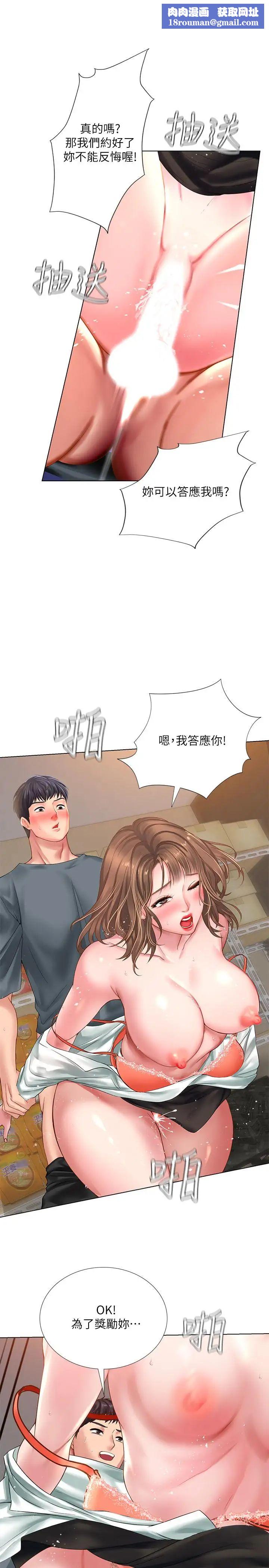 享乐补习街第23话-满满都给你