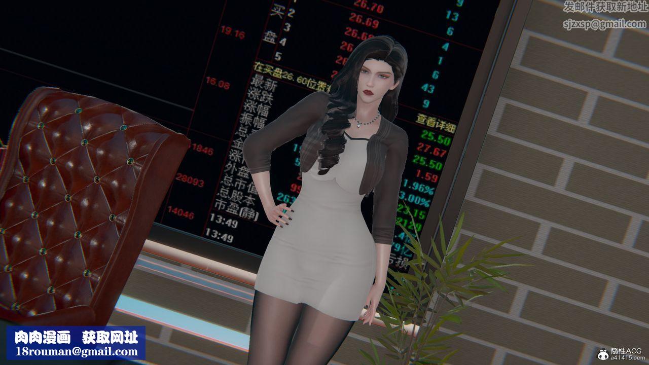 [3D]我的总裁老妈第17话-最终话