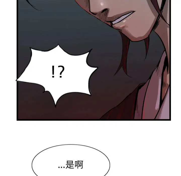 逍遥游第28章