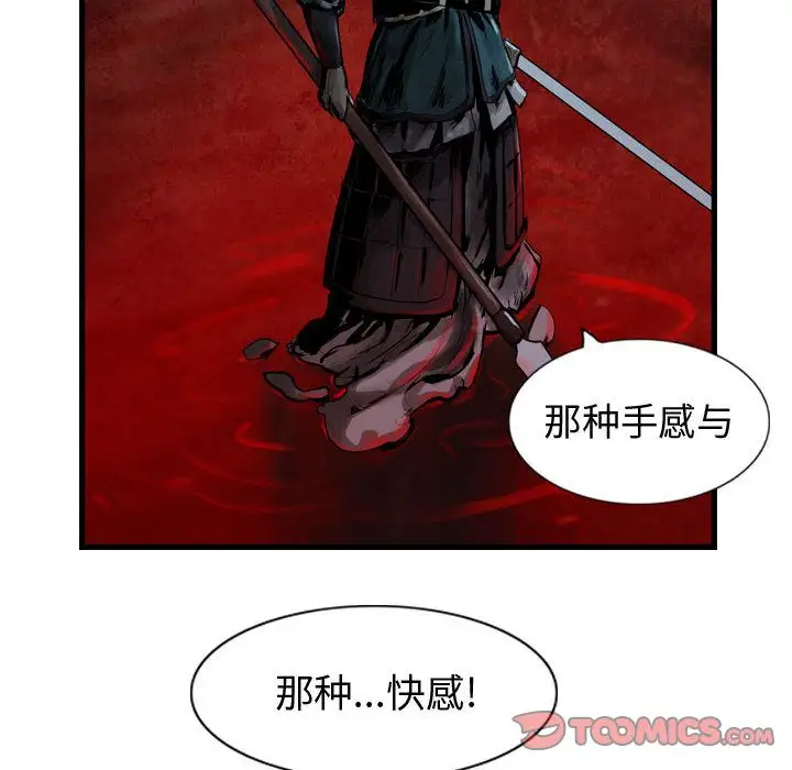 逍遥游第28章