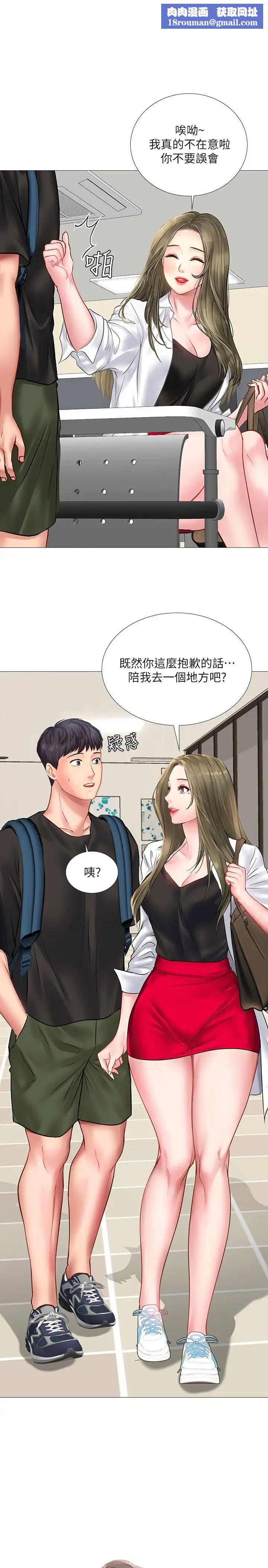 享乐补习街第24话-和智妍姐初次约会